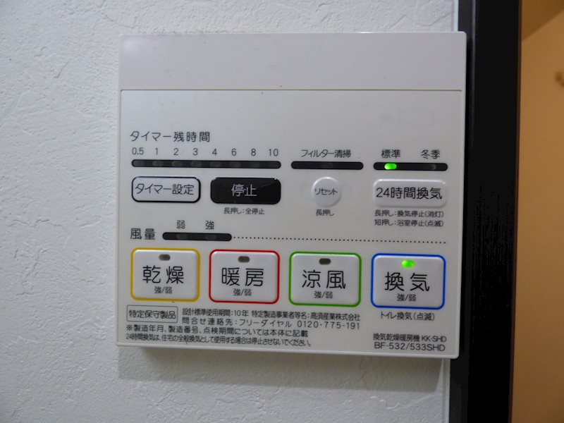 U-Basic reef 三萩野 その他