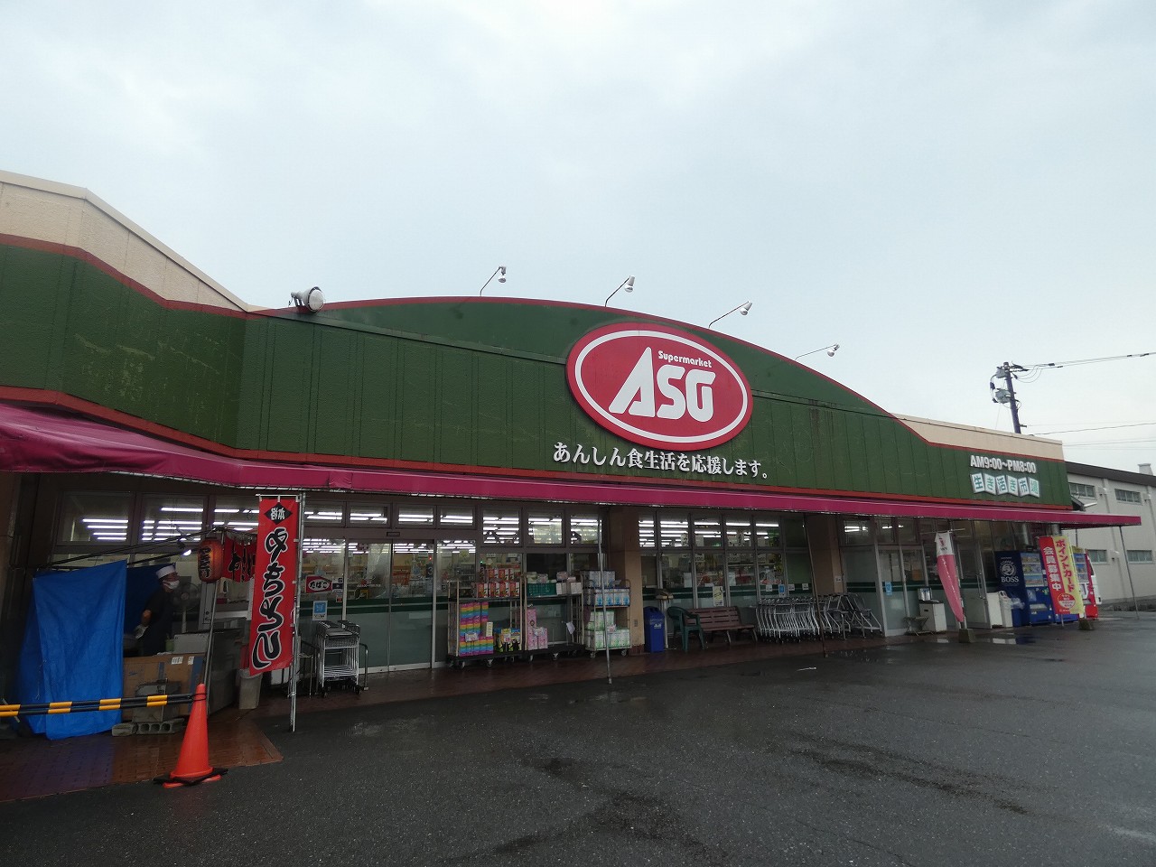 シーポート09 スーパー