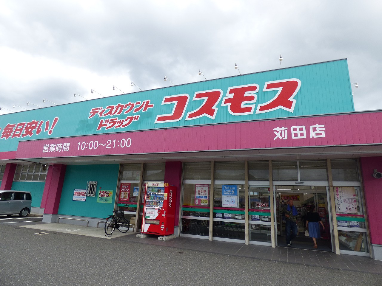 シーポート09 ドラッグストア