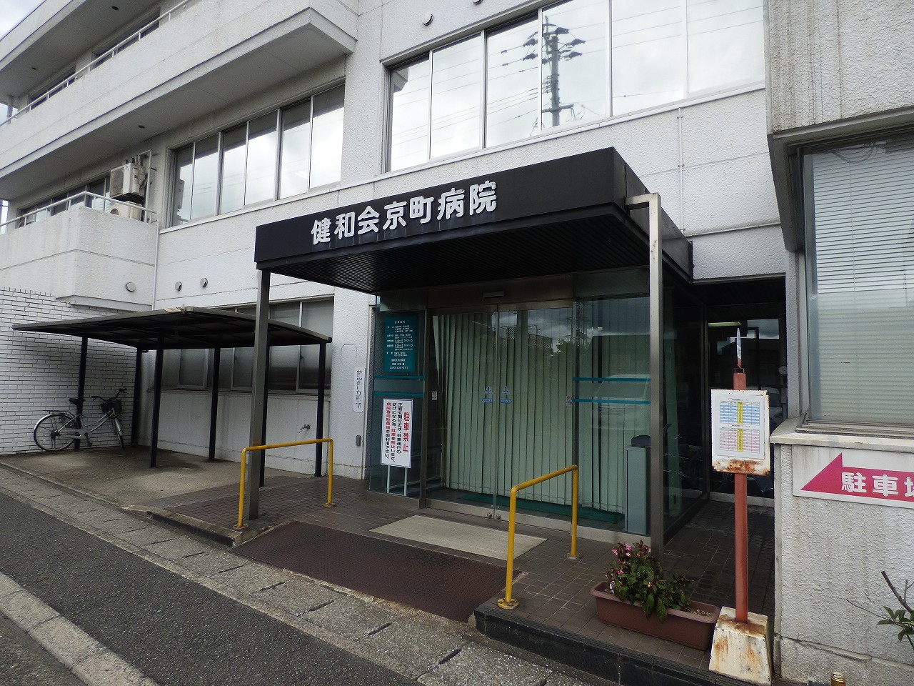 シーポート09 総合病院