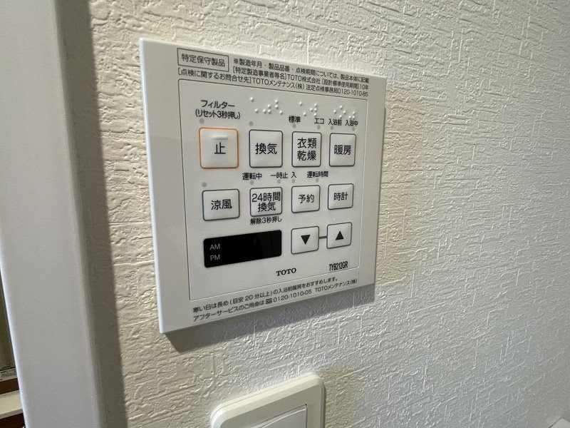 サンシャイン.プリンセス　五番街 その他設備