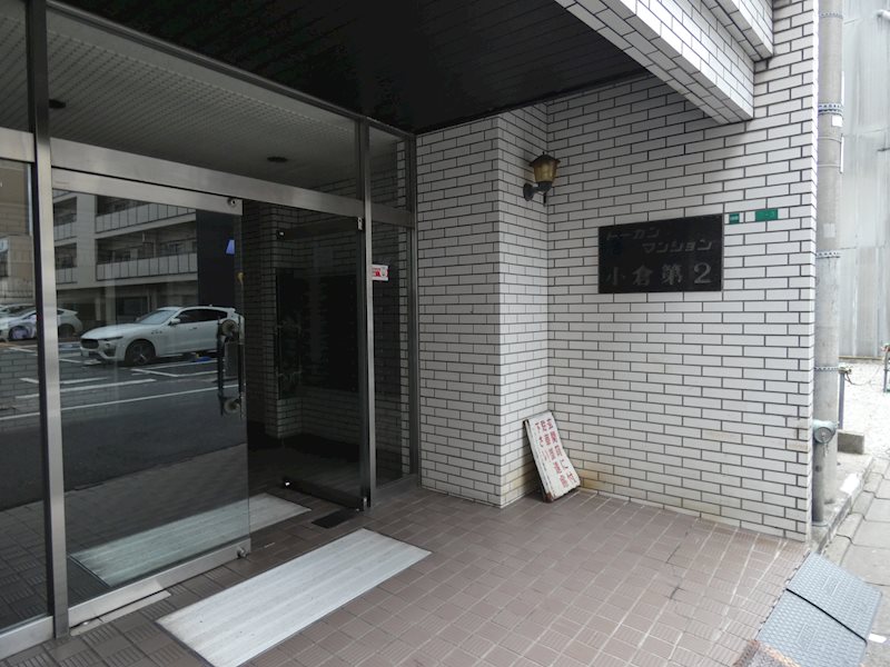 トーカンマンション小倉第二 エントランス