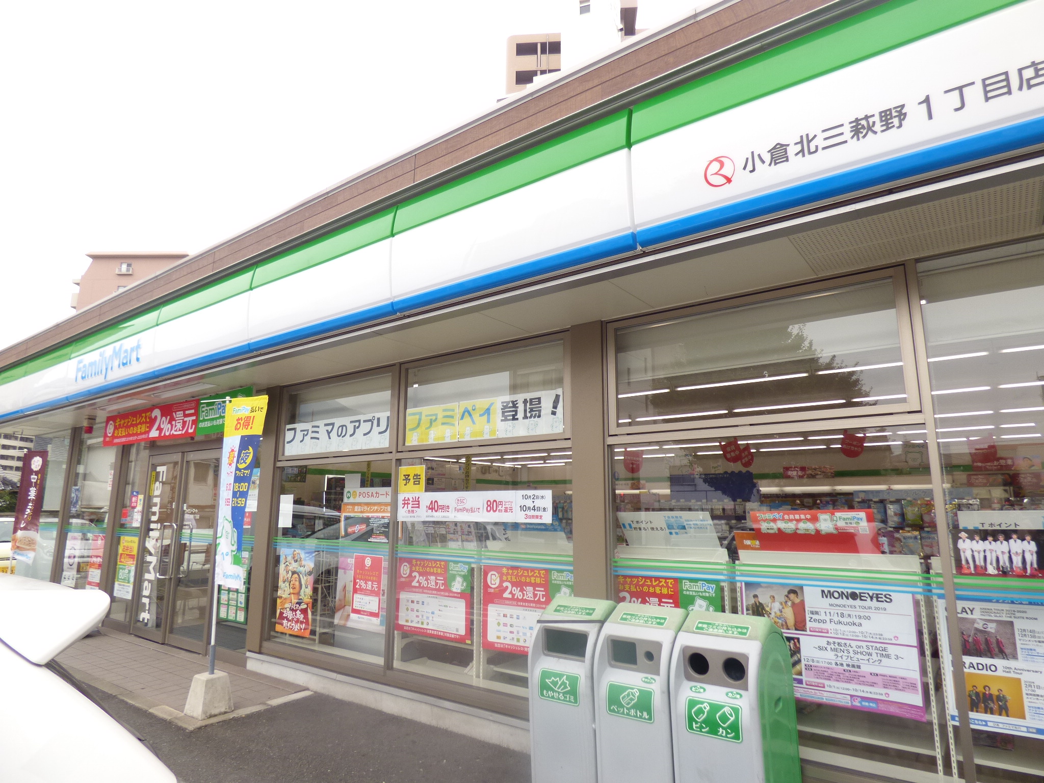 セジュール三萩野 コンビニ