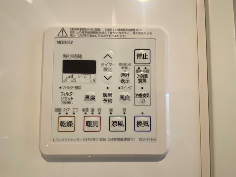 ファミーユ中園Ⅱ その他設備