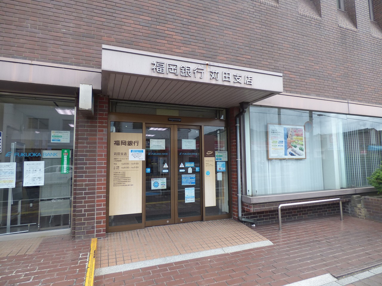 ファミーユ中園Ⅱ 銀行