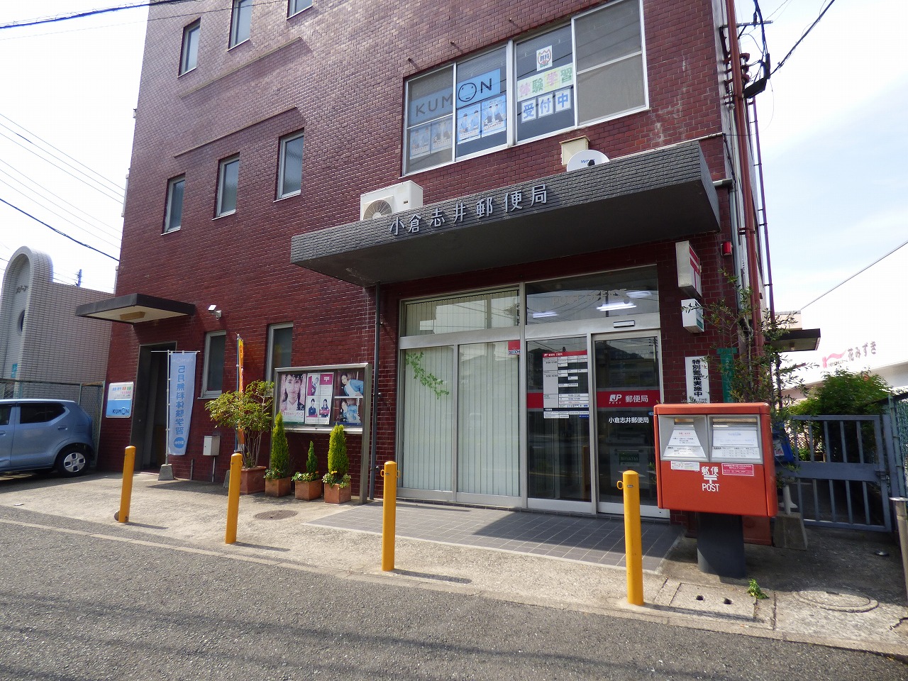 フェールブリエ企救丘 郵便局