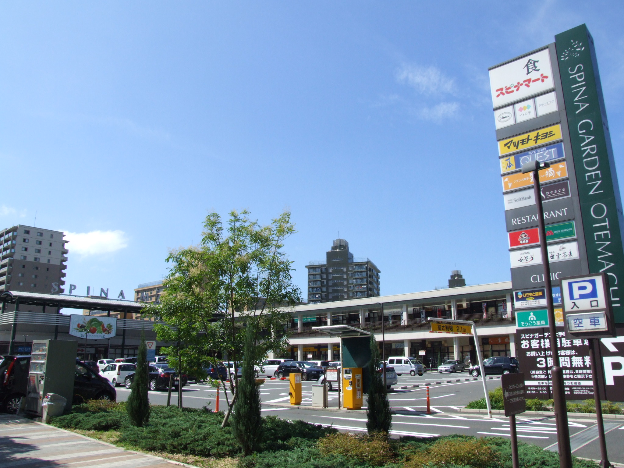 オーヴィジョンQULAS小倉金田 ドラッグストア