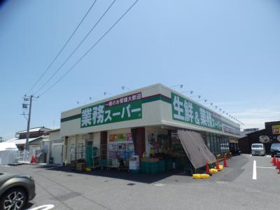 向江荘 スーパー