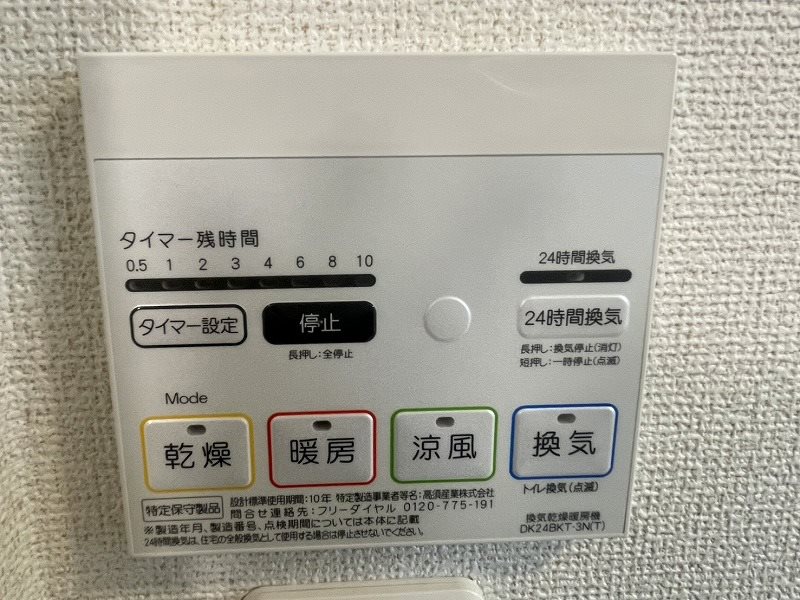ポルテ・コート その他設備