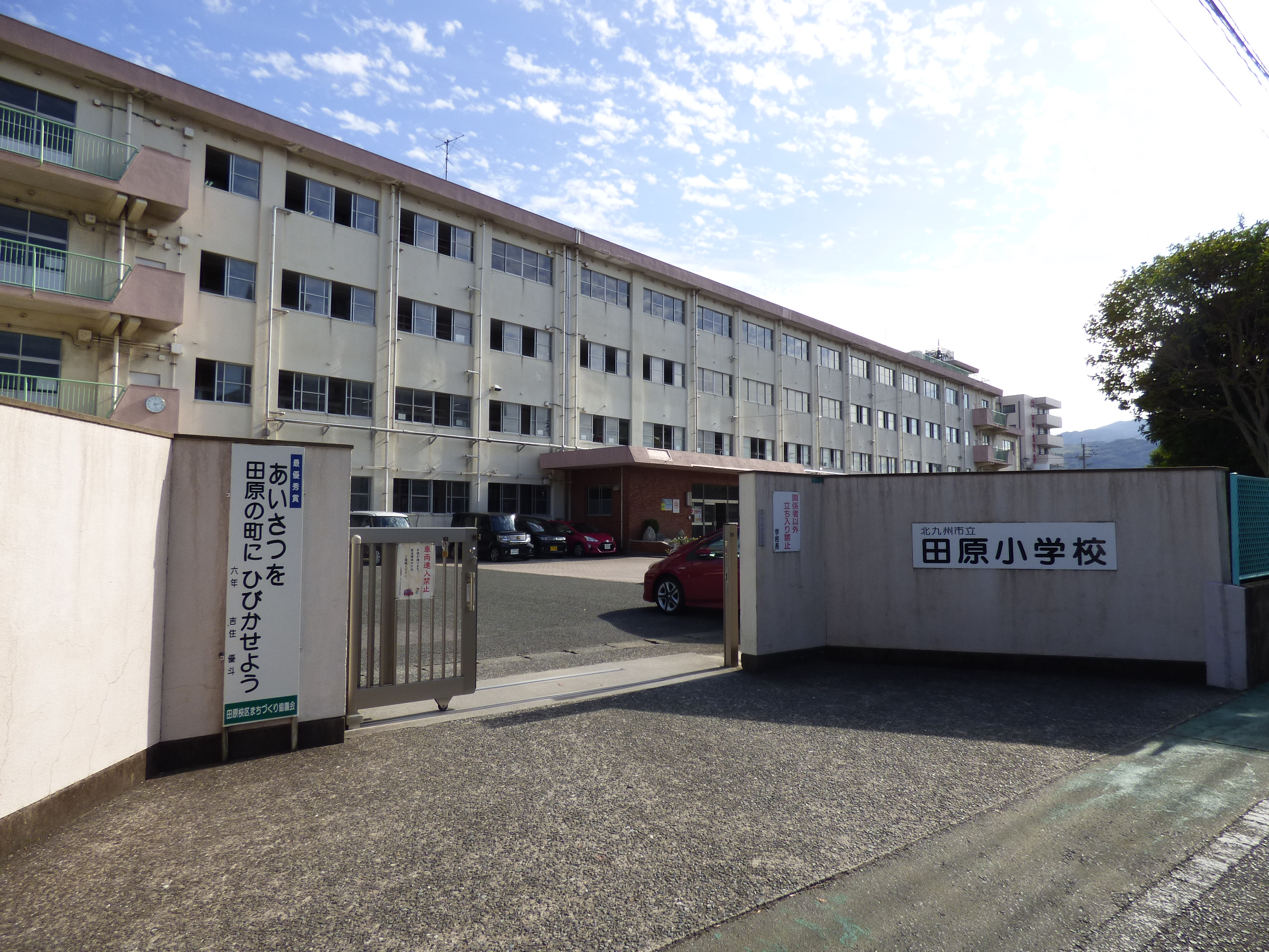 フレグランス・クレフォートA棟 小学校