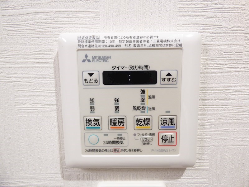 GrandChariot三萩野 その他設備