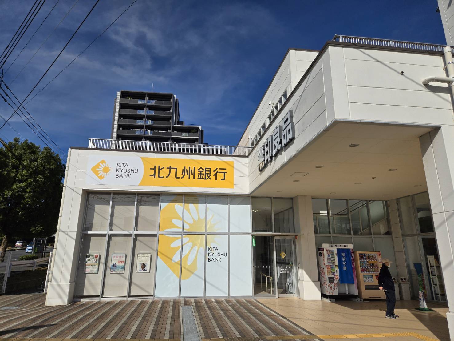 第二天野ハイツ 銀行