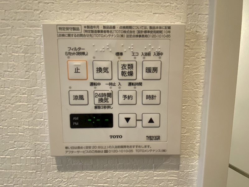 グランドパレス永犬丸の森 その他設備