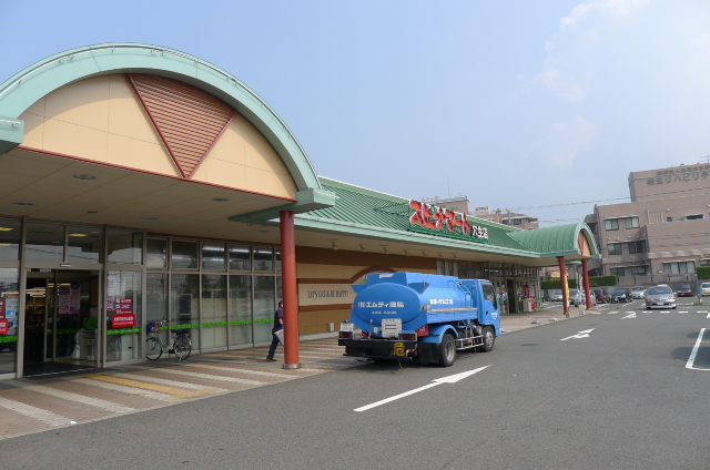 プレザンフォート南王子 スーパー