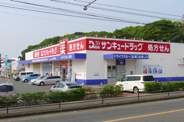プレザンフォート南王子 ドラッグストア