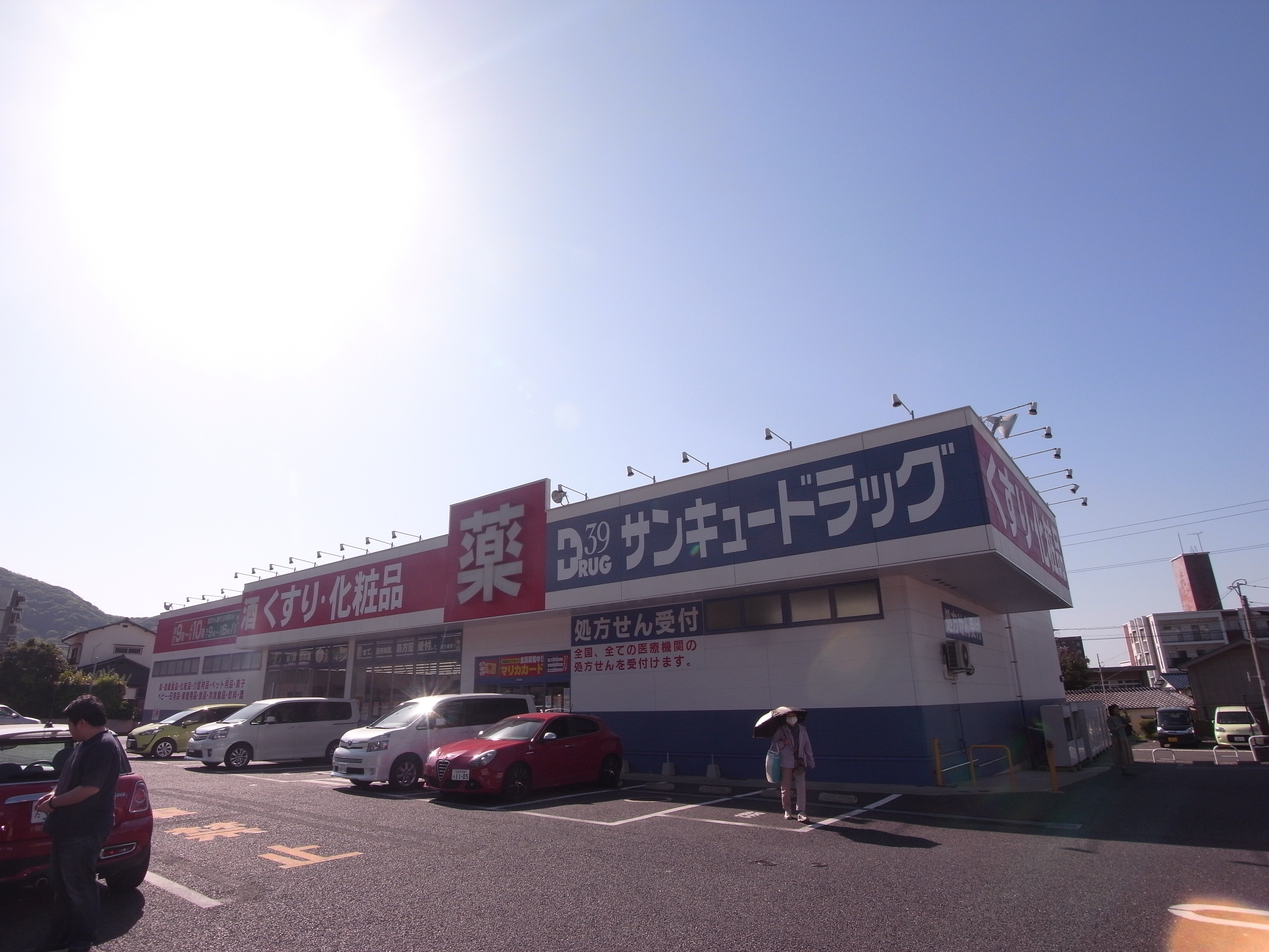 さかえコーポ ドラッグストア