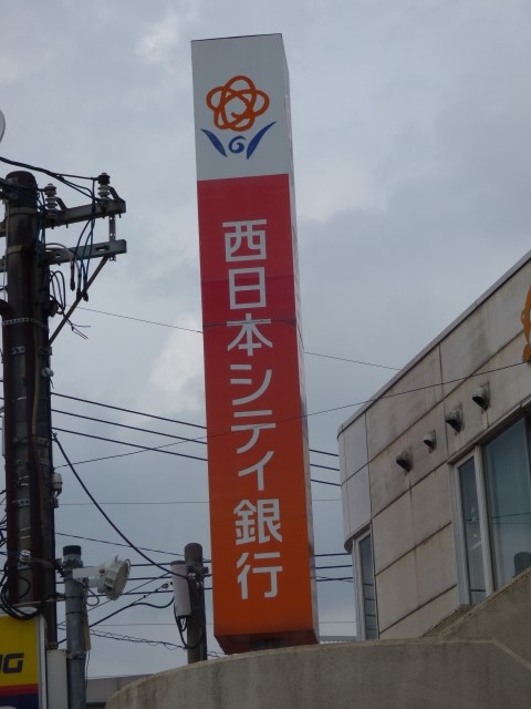 アベニュー医生ケ丘 銀行