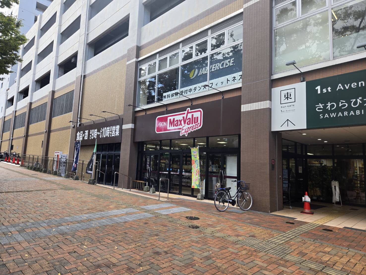 D-ROOM八幡駅前 スーパー