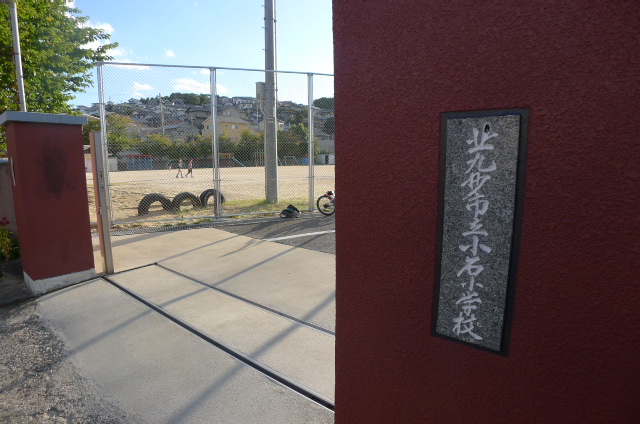 T-FLAT58 小学校