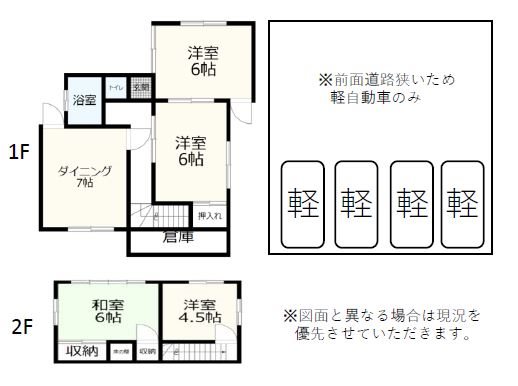 下富野5丁目戸建 間取り