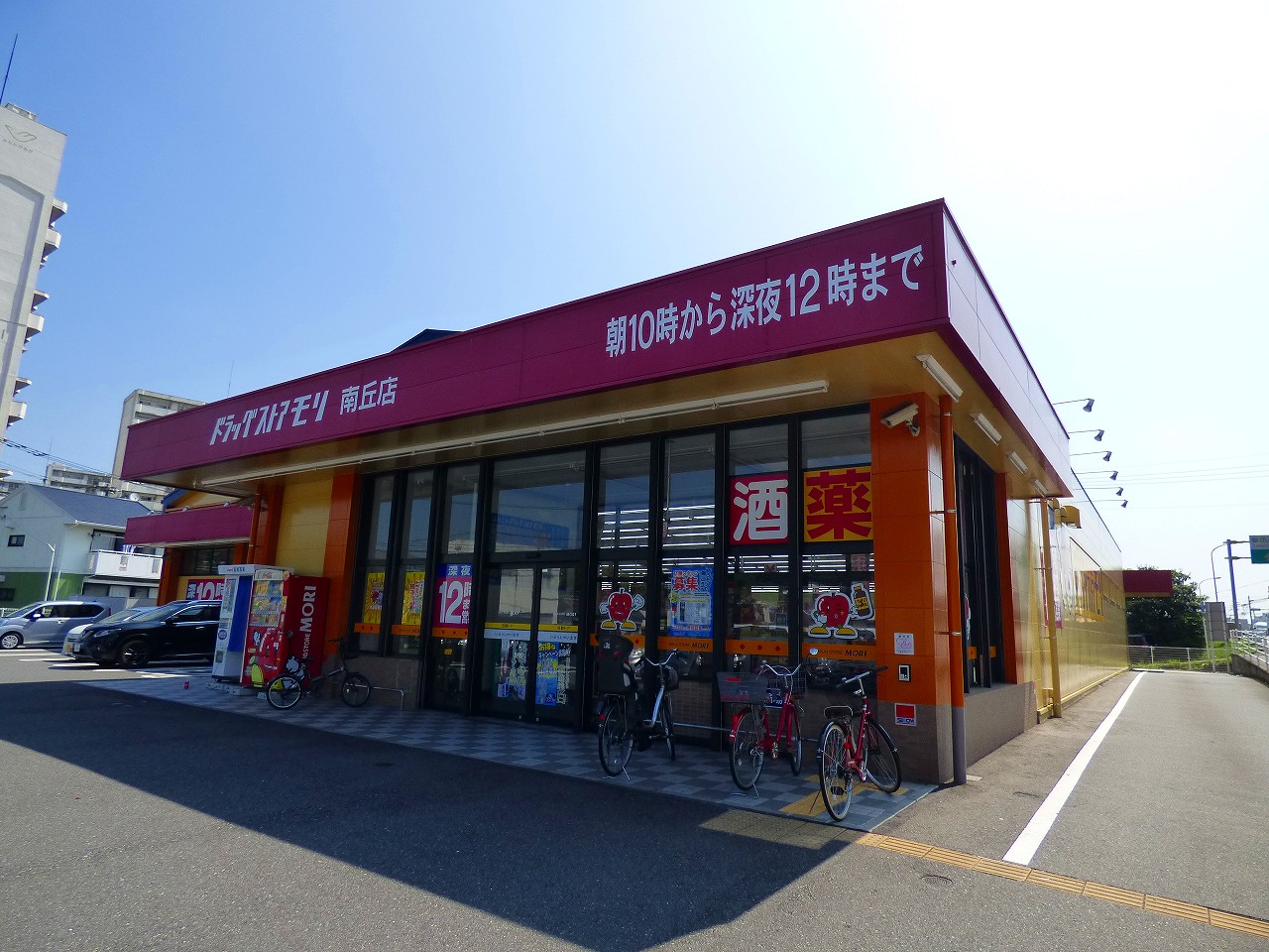 協和リバーサイドビル ドラッグストア