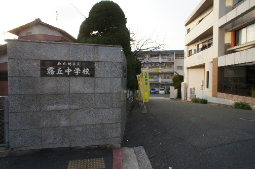 サンパーク足原 中学校