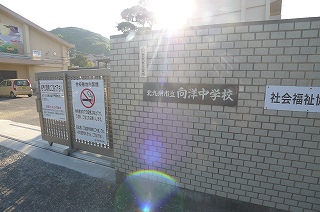 フラッツGENKAIⅡ 中学校