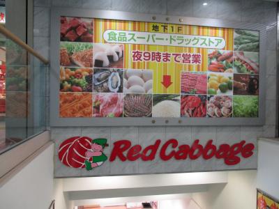 福岡県北九州市小倉北区京町２丁目 スーパー