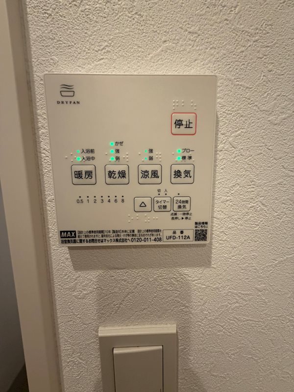 三宅戸建 その他設備
