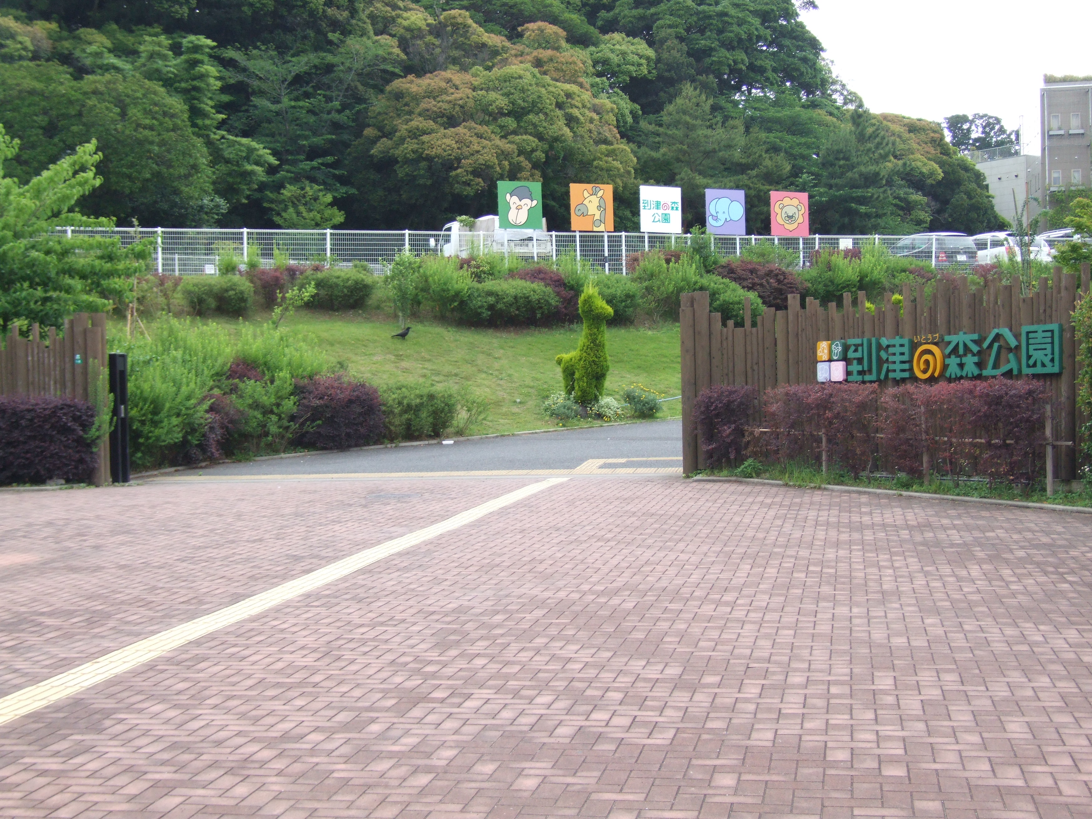 ビアンHAMADA 公園