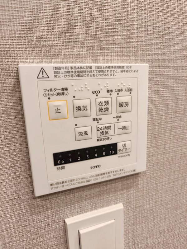ラ・アトレレジデンス姪浜 その他設備