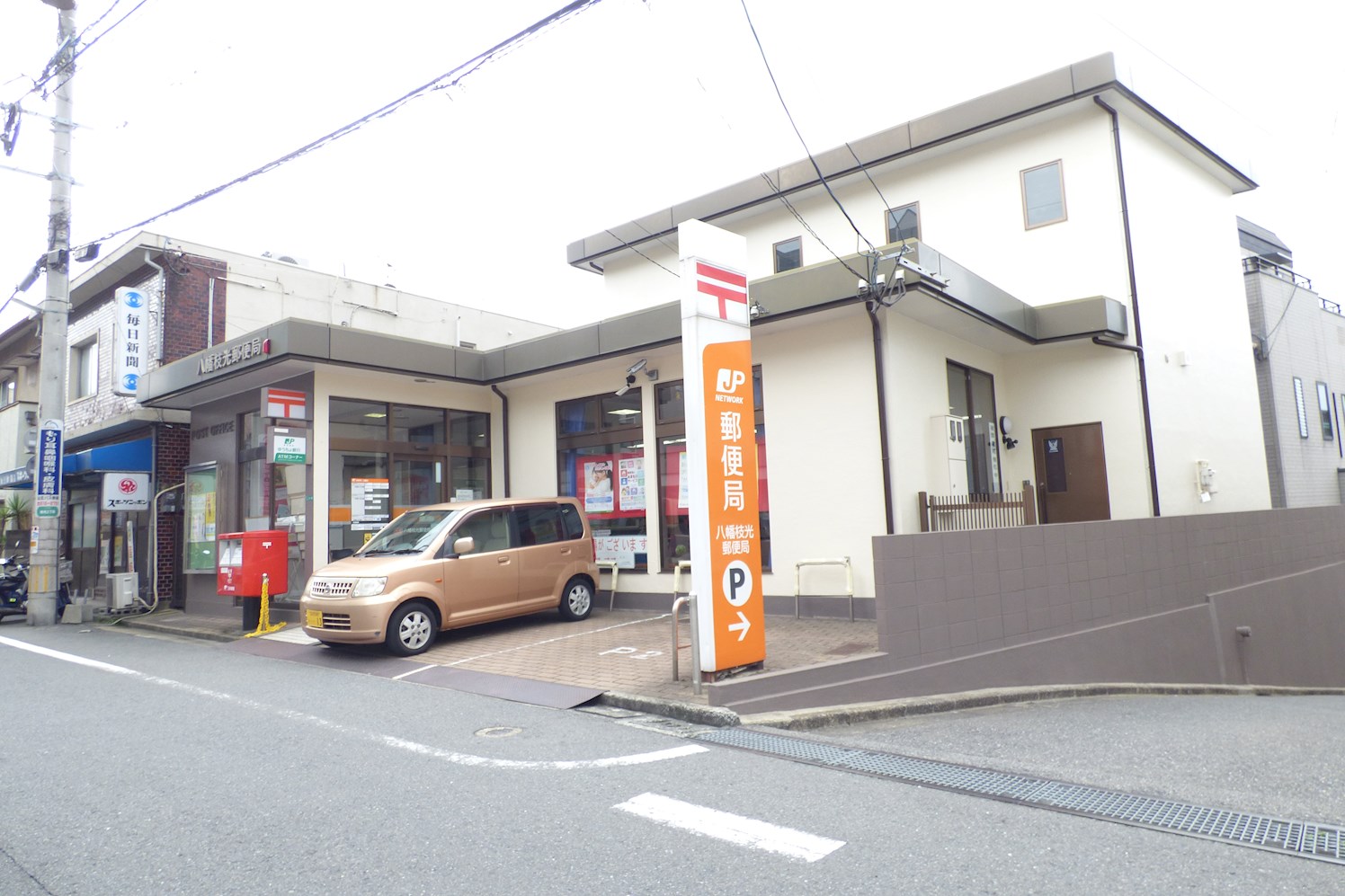 ルネス枝光 郵便局
