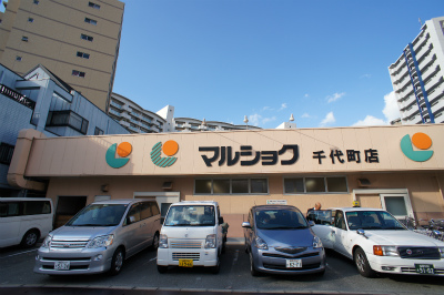 アーヴェンス吉塚 スーパー