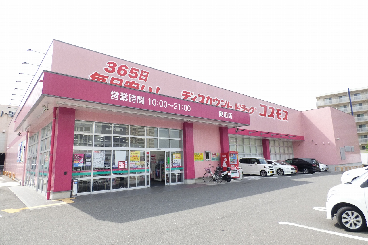 センチュリーナ中央 ドラッグストア