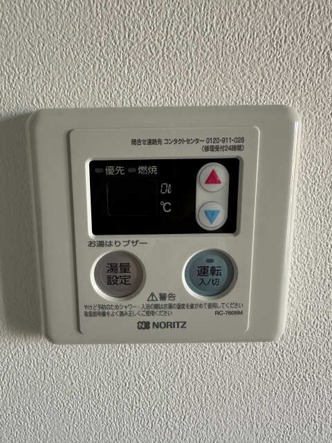 プレシオール藤が丘 その他