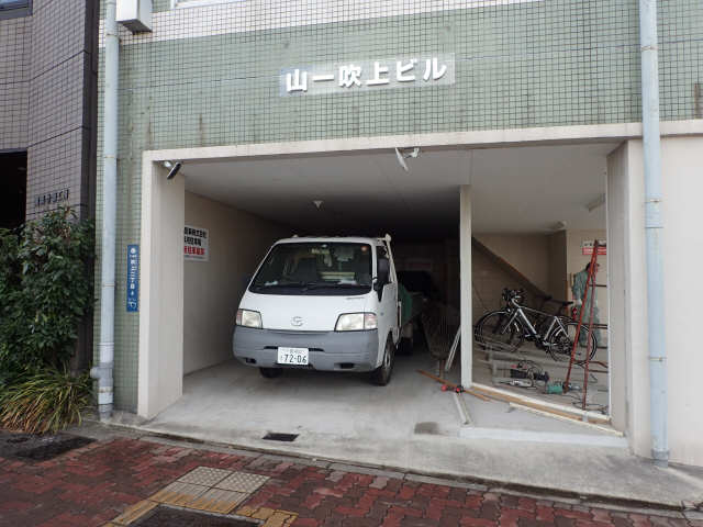 山一吹上ビル 駐車場