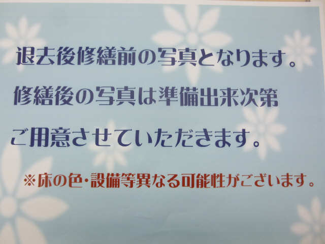 ラフォーレ前山 その他
