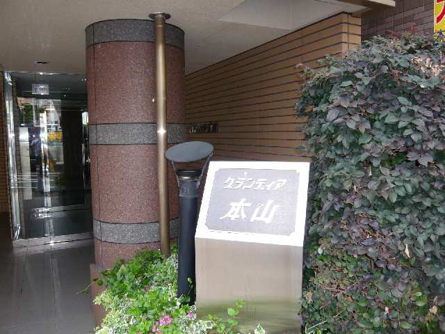 グランディア本山 エントランス