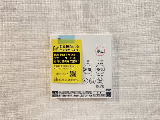 ブレス本山 風呂画像