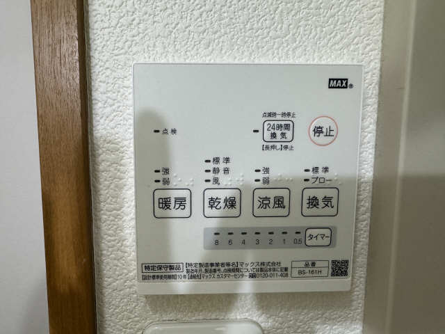 サングリーン その他
