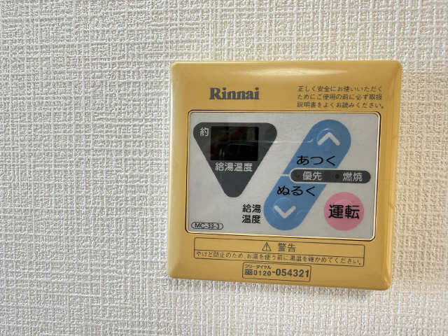 フォーブル長久手 その他
