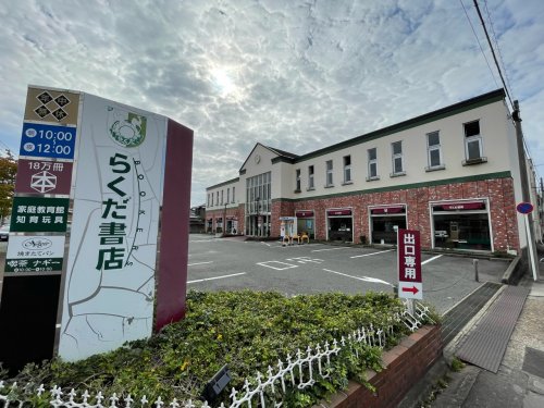 ＲＵＳＳＵＲＥ川名 その他