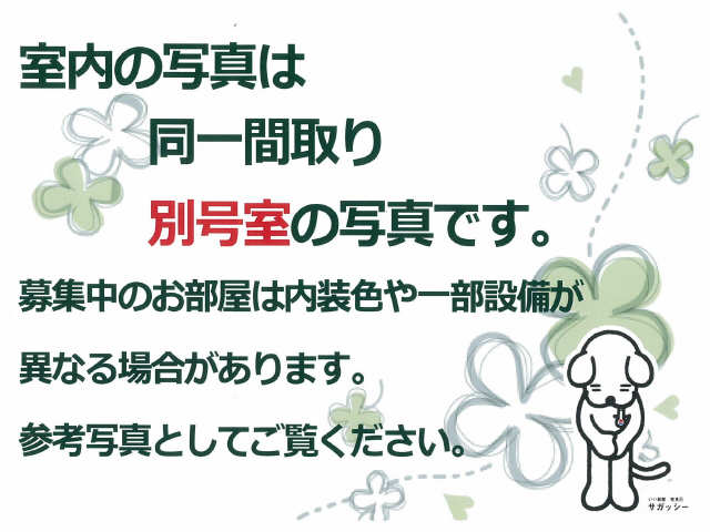 ウィステリアテラス今池 その他