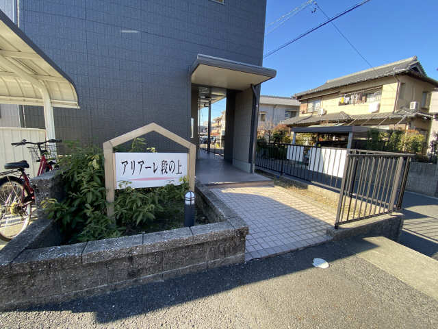 アリアーレ段の上 その他