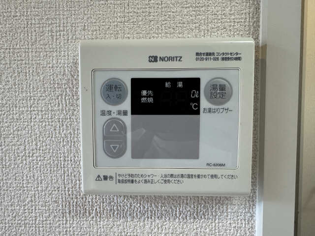 アリアーレ段の上 その他