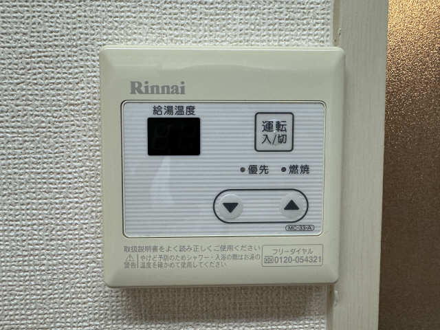 ミストラル藤ヶ丘 その他