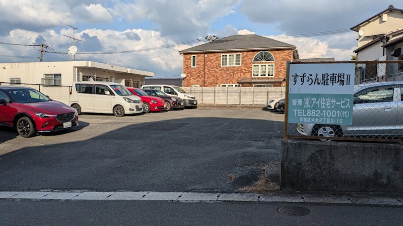 すずらん駐車場2 外観