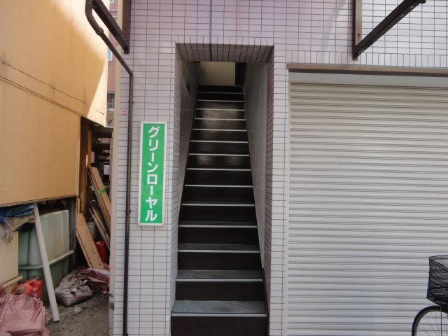 グリーンローヤル 201号室 外観