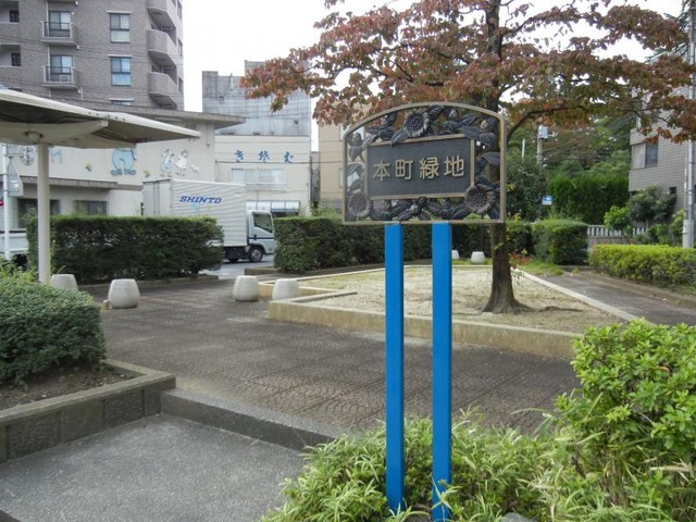 栄和グリーンマンション 周辺画像10