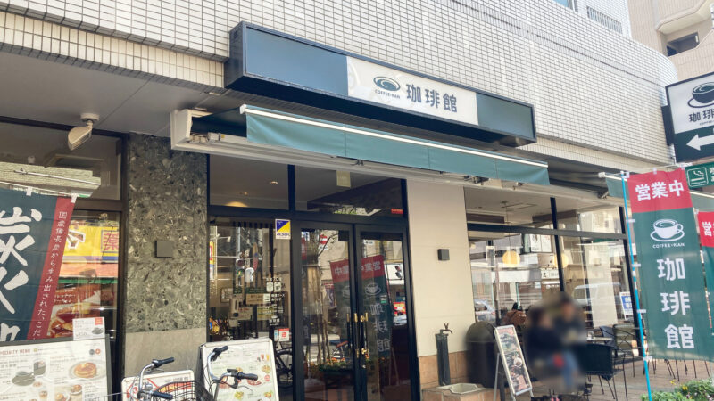 ルミエール並木 周辺画像9